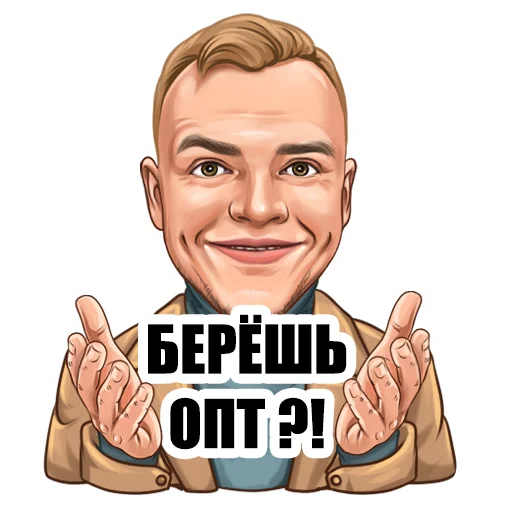 👐 Стикер «Ладесов Дмитрий» для Telegram