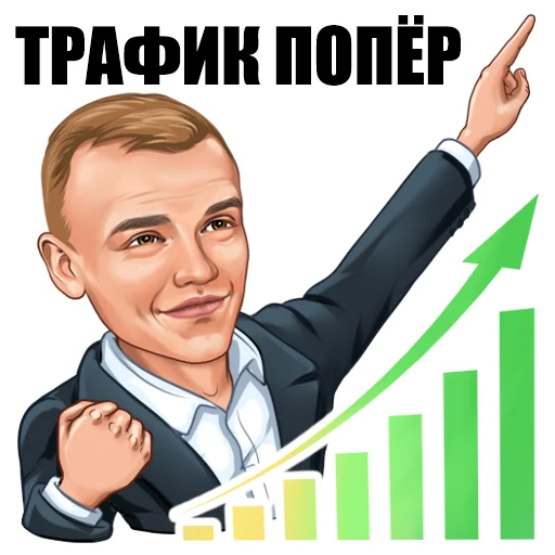 🚀 Стикер «Ладесов Дмитрий» для Telegram