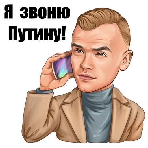 😠 Стикер «Ладесов Дмитрий» для Telegram