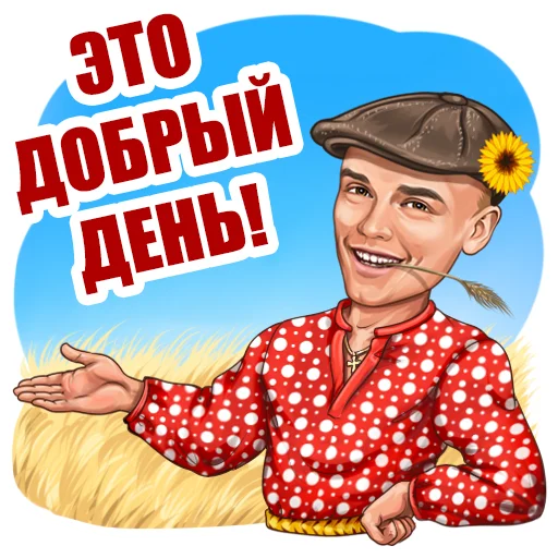 🌞 Стикер «Ладесов Дмитрий» для Telegram