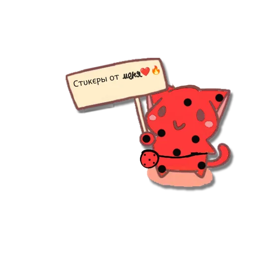 ❤️‍🔥 Стикер «Miraculous 2» для Telegram