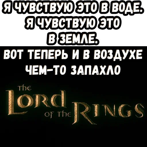 🧐 Стикер «Братва и кольцо» для Telegram