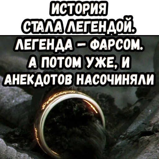 🤔 Стикер «Братва и кольцо» для Telegram