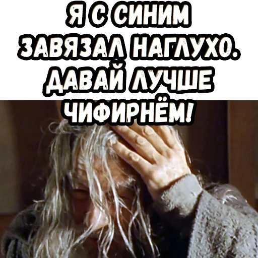 😵‍💫 Стикер «Братва и кольцо» для Telegram