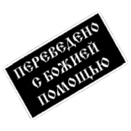Стикерпак Братва и кольцо для Telegram