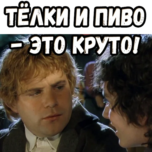 👍 Стикер «Братва и кольцо» для Telegram