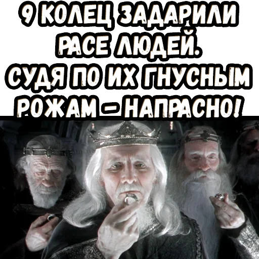 🤔 Стикер «Братва и кольцо» для Telegram