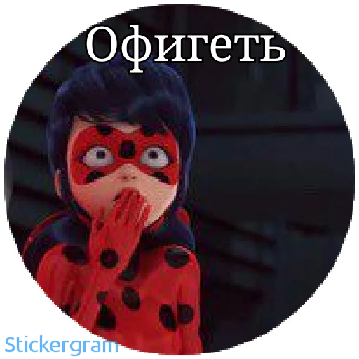 😱 Стикер «Lady bug Cat noir» для Telegram
