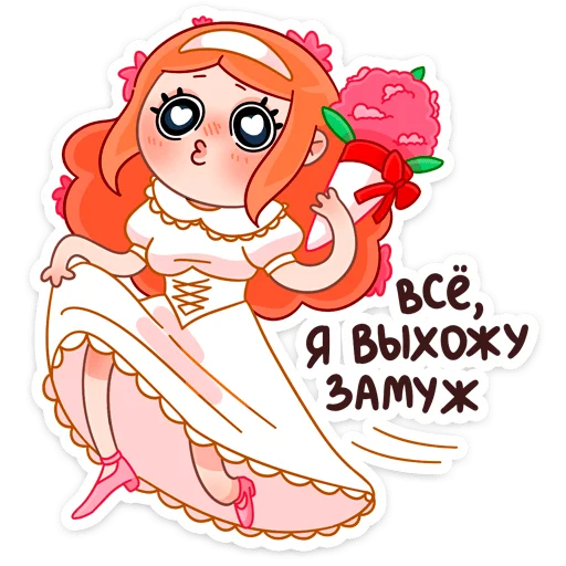👰 Стикер «Леди Ольга» для Telegram
