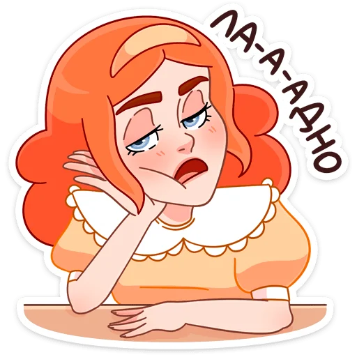 👌 Стикер «Леди Ольга» для Telegram