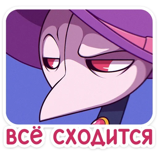 🤨 Стикер «Леди Пандемика» для Telegram