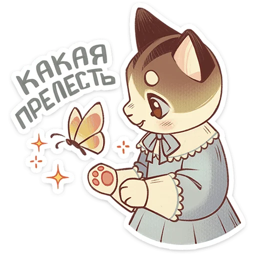 Стикер 3 Лапка