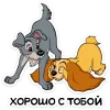 🥰 Эмодзи «Lady and the Tramp» для Telegram