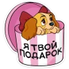 🎁 Эмодзи «Lady and the Tramp» для Telegram