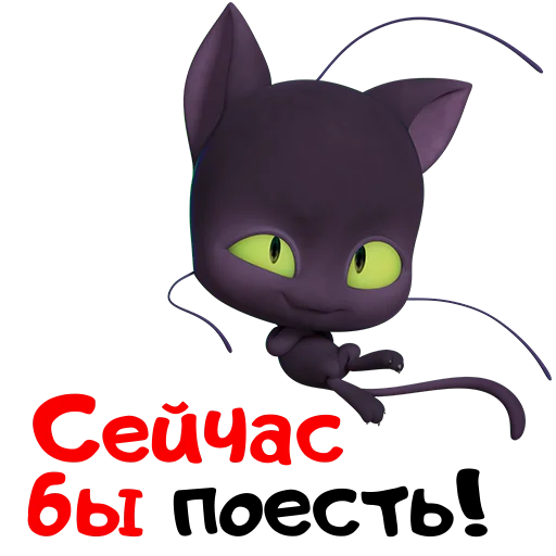 🤤 Стикер «Леди Баг и Супер-кот Пробуждение силы» для Telegram