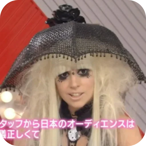 ☹ Стикер «LADY GAGA» для Telegram