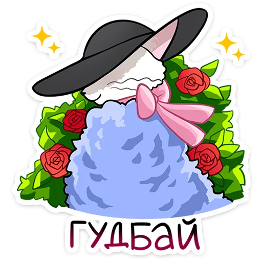 🐱 Стикер «Леди Безе» для Telegram