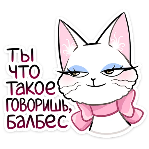 🐱 Стикер «Леди Безе» для Telegram