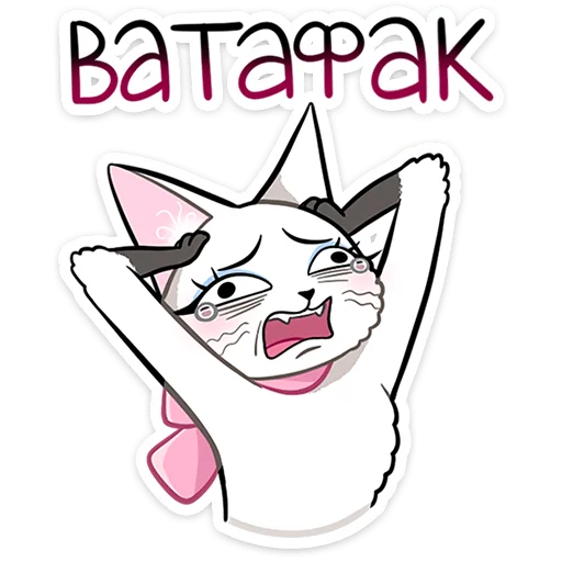 🐱 Стикер «Леди Безе» для Telegram