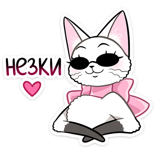 🐱 Стикер «Леди Безе» для Telegram