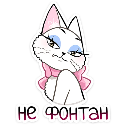 🐱 Стикер «Леди Безе» для Telegram