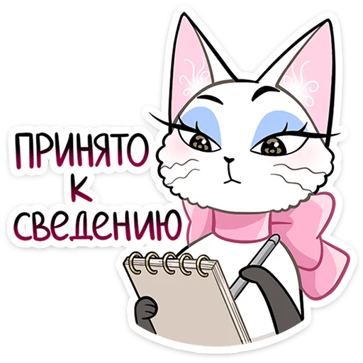 🐱 Стикер «Леди Безе» для Telegram