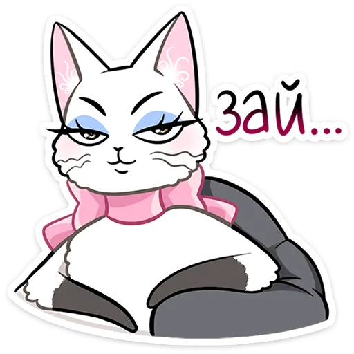 🐱 Стикер «Леди Безе» для Telegram