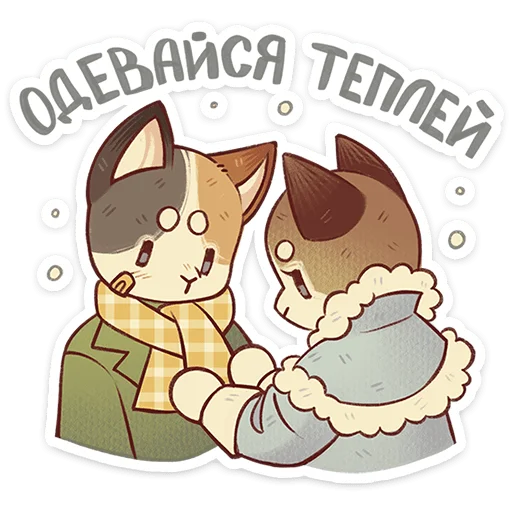 🐱 Стикер «Лапка и Пломбир» для Telegram