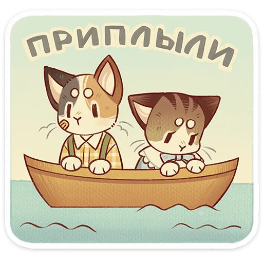 🐱 Стикер «Лапка и Пломбир» для Telegram