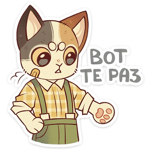 🐱 Стикер «Лапка и Пломбир» для Telegram