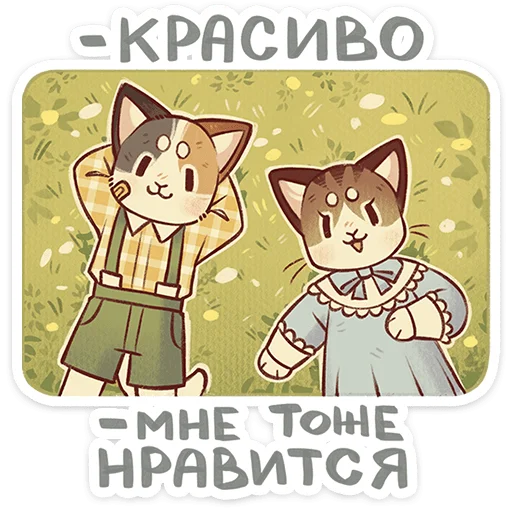 🐱 Стикер «Лапка и Пломбир» для Telegram