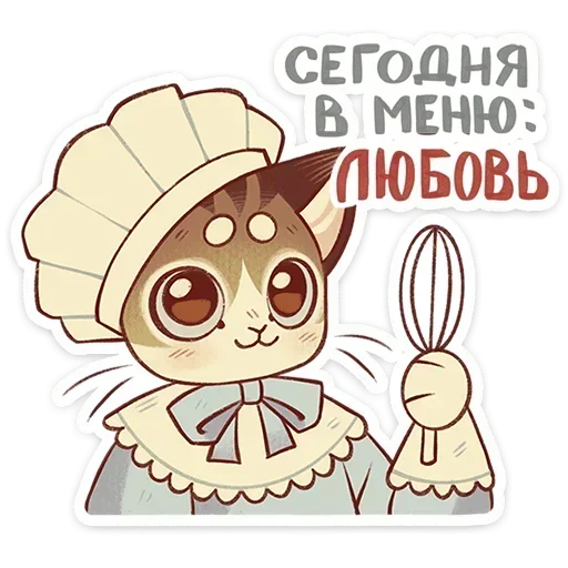 😇 Стикер «Лапка и Пломбир» для Telegram