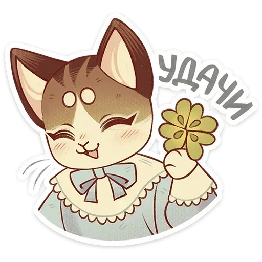 🍀 Стикер «Лапка и Пломбир» для Telegram