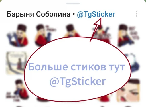 😍 Стикер «Есть лишь два сценария, в которых Боярин Кашкин бывает сосредоточен когда нужно ускользнуть» для Telegram