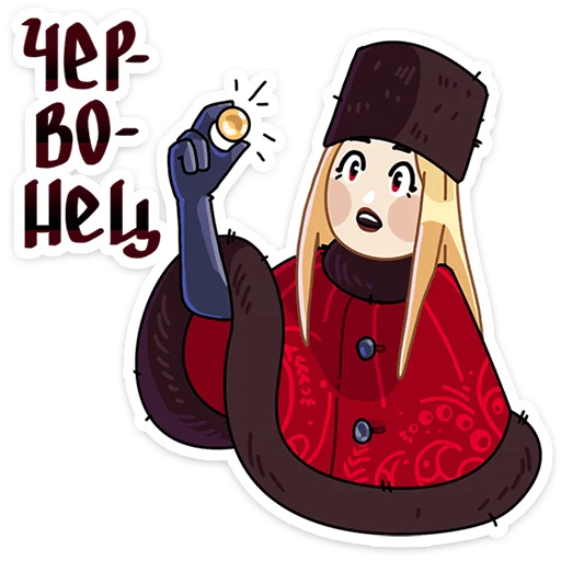 🪙 Стикер «Есть лишь два сценария, в которых Боярин Кашкин бывает сосредоточен когда нужно ускользнуть» для Telegram