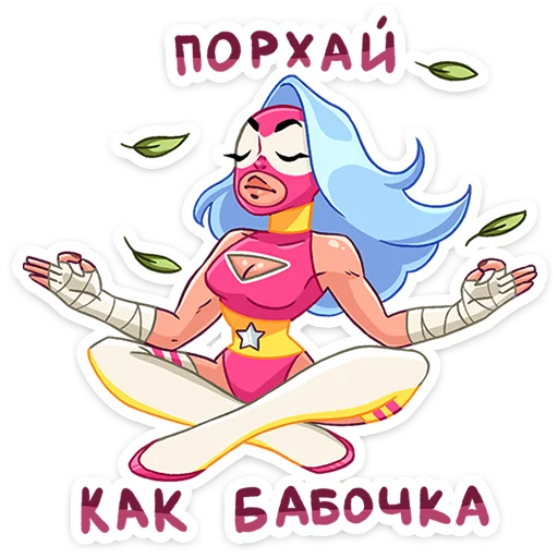 🧘‍♀️ Стикер «Леди Сила» для Telegram