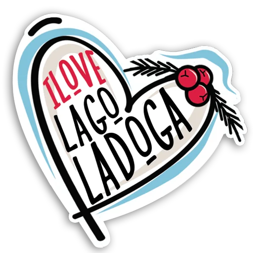 ♥️ Стикер «LAGO LADOGA» для Telegram