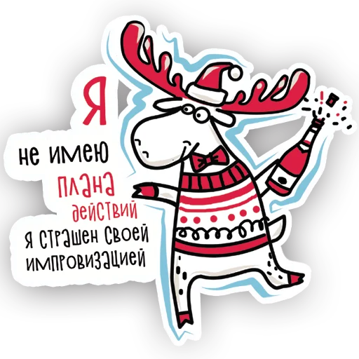 🥳 Стикер «LAGO LADOGA» для Telegram