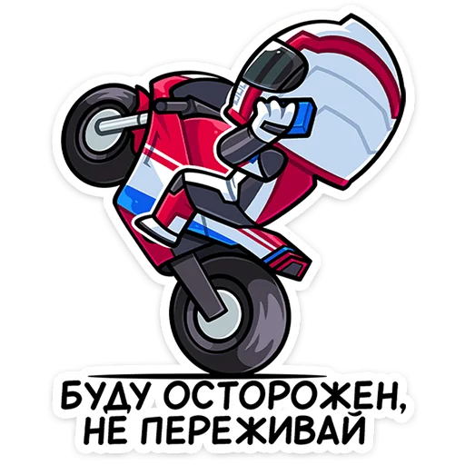 Стикер 14 Лайто