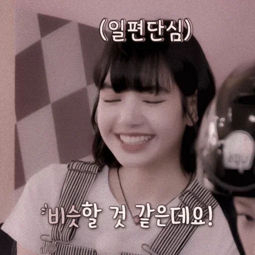 🧧 Стикер «Lula as Lalisa» для Telegram