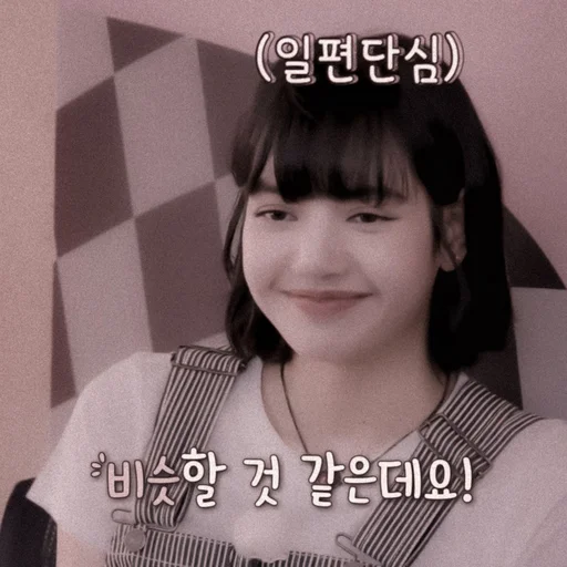 🧧 Стикер «Lula as Lalisa» для Telegram