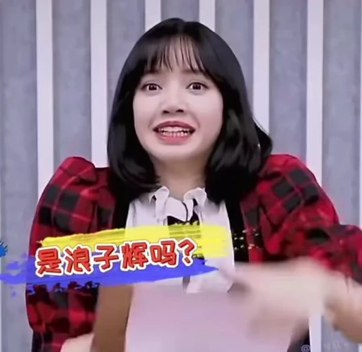 😐 Стикер «Lalisa» для Telegram