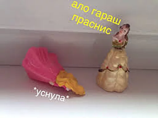 😤 Стикер «Принцессы Лалки 2» для Telegram