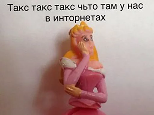 💻 Стикер «Принцессы Лалки 2» для Telegram