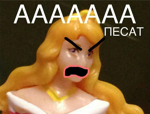 😠 Стикер «Принцессы Лалки 2» для Telegram