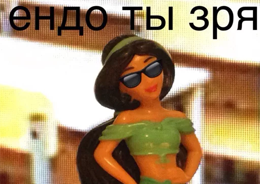 😎 Стикер «Принцессы Лалки 2» для Telegram