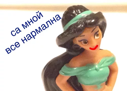 👌 Стикер «Принцессы Лалки 2» для Telegram