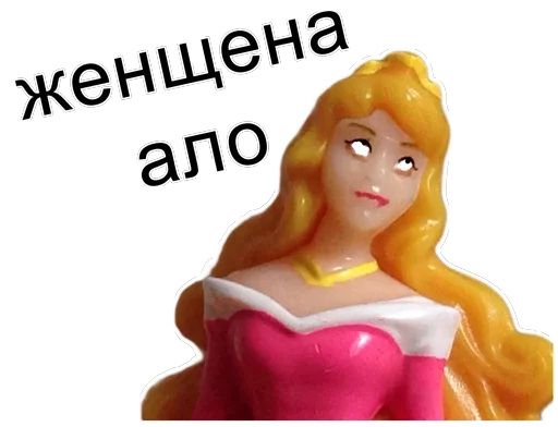 😞 Стикер «Принцессы Лалки 2» для Telegram