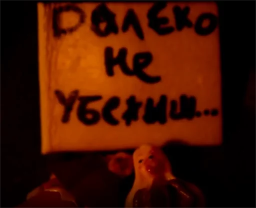 🔪 Стикер «Принцессы Лалки 2» для Telegram