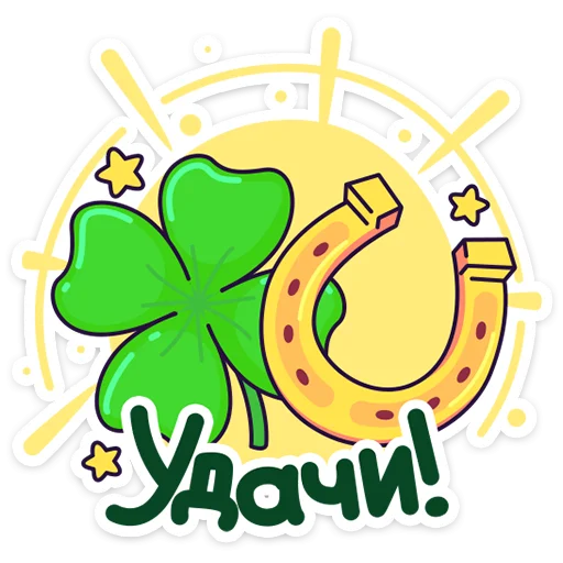 🌟 Стикер «Ламповые стикеры» для Telegram